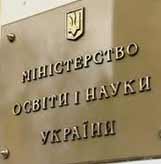 The Ministry of Education and Science of Ukraine recommends ACS «Higher educational institution» for use in higher educational institutions of the country