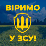 PIT Research Institute is the national IT company of Ukraine!